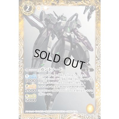 画像1: (2023/10)ガンドノード【C】{CB29-020}《黄》