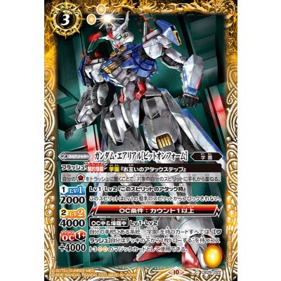 (2023/10)ガンダム・エアリアル[ビットオンフォーム]【C】{CB29-022}《黄》