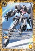 (2023/10)ガンヴォルヴァ【C】{CB29-025}《黄》