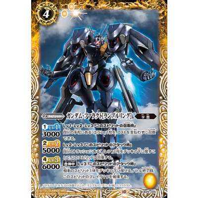 (2023/10)ガンダム・ファラクト［ランブルリング］【C】{CB29-026}《黄》