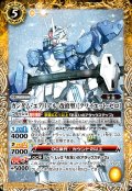 (2023/10)ガンダム・エアリアル(改修型)［クワイエット・ゼロ］【R】{CB29-028}《黄》