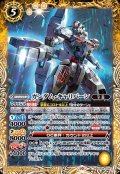 (2023/10)ガンダム・キャリバーン【M】{CB29-029}《黄》