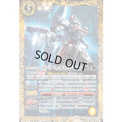 画像1: 〔状態A-〕(2023/10)ガンダム・キャリバーン【M】{CB29-029}《黄》