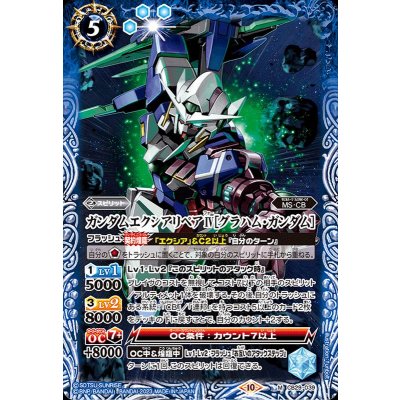 〔状態B〕(2023/10)ガンダムエクシアリペアIV[グラハム・ガンダム]【M】{CB29-039}《青》