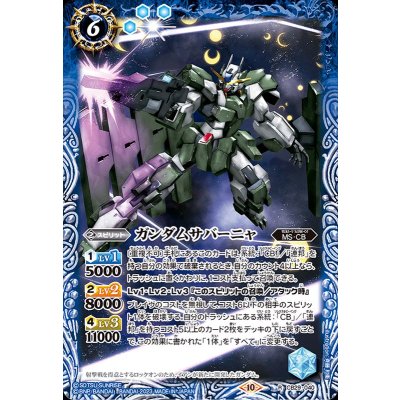 (2023/10)ガンダムサバーニャ【R】{CB29-040}《青》