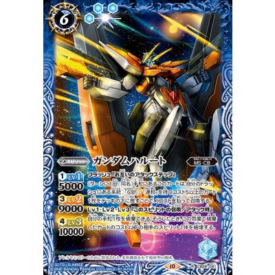 (2023/10)ガンダムハルート【R】{CB29-041}《青》