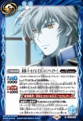 (2023/10)刹那・F・セイエイ［ELSイノベイター］【R】{CB29-059}《青》