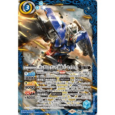 (2023/10)ガンダムエクシア［刹那・F・セイエイ］【契約X】{CB29-CX02}《青》