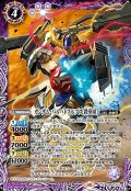 〔状態A-〕(2023/10)ガンダム・バルバトスルプス［鉄華団］【X】{CB29-X01}《紫》