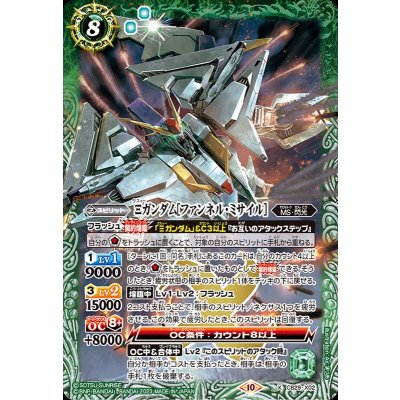 (2023/10)Ξガンダム［ファンネル・ミサイル］【X】{CB29-X02}《緑》