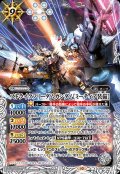 〔状態A-〕(2023/10)ストライクフリーダムガンダム［ミーティア装備］【X】{CB29-X04}《白》