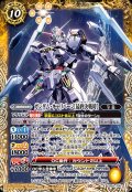 (2023/10)ガンダム・キャリバーン［最終決戦時］【X】{CB29-X06}《黄》