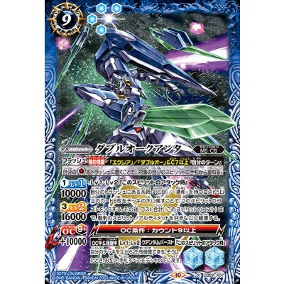 〔状態A-〕(2023/10)ダブルオークアンタ【X】{CB29-X07}《青》
