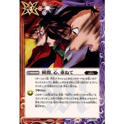 (2023/10)瞬間、心、重ねて【PC】{PC12-005}《多》