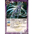 (2024/10)霊鎧姫メルツェーデス【R】{BS67-011}《紫》