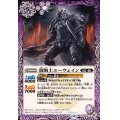 (2024/10)闇騎士ユーウェイン【C】{BS67-014}《紫》
