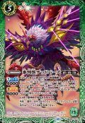 (2024/10)審判獣デッドバーズ【M】{BS67-021}《緑》