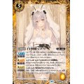 ☆SALE☆(2024/10)白羽姫シトリ【M】{BS67-041}《黄》