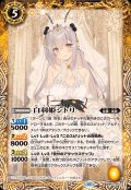 ☆SALE☆(2024/10)白羽姫シトリ【M】{BS67-041}《黄》