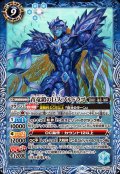 (2024/10)青竜鎧の巨人ブルドラゴ【M】{BS67-056}《青》