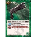 (2024/10)審判牙銃トライバルクロウ【C】{BS67-065}《緑》