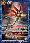 (2024/10)審判銃ジャッジメントデイ【M】{BS67-069}《青》