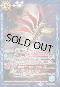 〔状態A-〕(2024/10)審判銃ジャッジメントデイ【M】{BS67-069}《青》