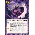(2024/10)リターンライダー【C】{BS67-080}《紫》