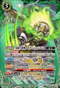 (2024/10)雷秘ノ絆神フラグジャッジメント【X】{BS67-X03}《緑》