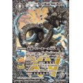 ☆SALE☆(2024/10)凍獣マン・モールXV【XV】{BS67-XV03}《白》