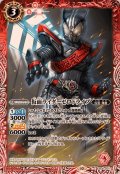 (2024/10)仮面ライダーゼロドライブ【C】{CB30-001}《赤》