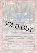 (2024/10)仮面ライダーアギト ストームフォーム【C】{CB30-002}《赤》