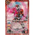 (2024/10)仮面ライダー超デッドヒートドライブ【C】{CB30-005}《赤》