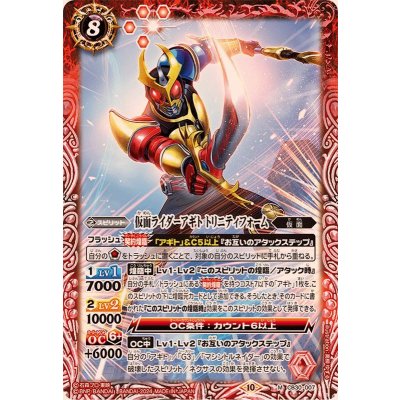 (2024/10)仮面ライダーアギト トリニティフォーム【M】{CB30-007}《赤》