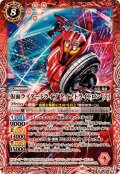 (2024/10)仮面ライダードライブ タイプトライドロン [2]【R】{CB30-008}《赤》