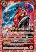 (2024/10)仮面ライダードライブ タイプトライドロン [2]【R】{CB30-008}《赤》