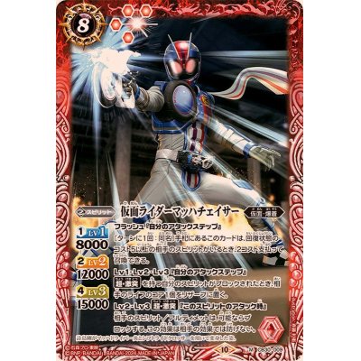 画像1: (2024/10)仮面ライダーマッハチェイサー【M】{CB30-009}《赤》