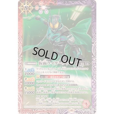 画像1: 〔状態A-〕(2024/10)仮面ライダーブレン【R】{CB30-010}《多》