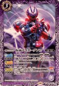 (2024/10)仮面ライダーグレア【C】{CB30-011}《紫》