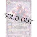 (2024/10)仮面ライダーグレア【C】{CB30-011}《紫》