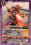 (2024/10)仮面ライダーエボル コブラフォーム [2]【R】{CB30-014}《紫》