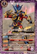 (2024/10)仮面ライダーエボル ドラゴンフォーム [2]【C】{CB30-016}《紫》