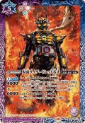 (2024/10)仮面ライダードレッド零式【R】{CB30-017}《紫》