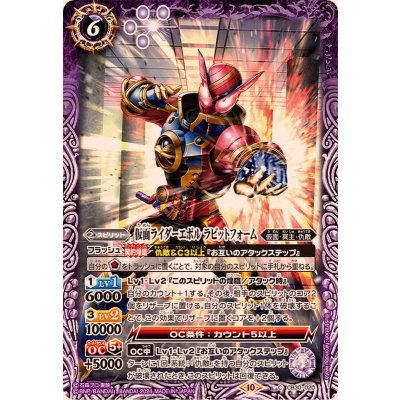(2024/10)仮面ライダーエボル ラビットフォーム【C】{CB30-020}《紫》