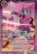 (2024/10)仮面ライダーエビルマーベラス【C】{CB30-022}《紫》