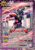 (2024/10)仮面ライダーインペリアルデモンズ【R】{CB30-025}《紫》