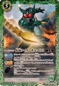 (2024/10)仮面ライダーギルス [2]【C】{CB30-029}《緑》