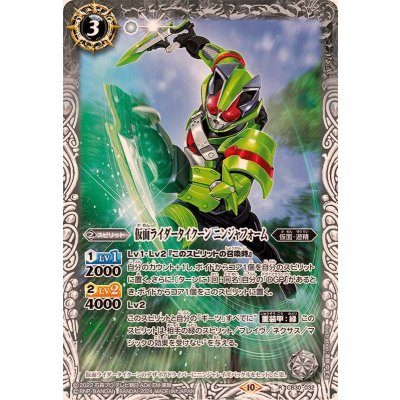 画像1: (2024/10)仮面ライダータイクーン ニンジャフォーム【R】{CB30-032}《白》