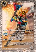 (2024/10)仮面ライダーナーゴビートフォーム【C】{CB30-033}《白》