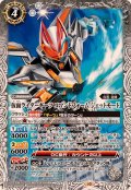 (2024/10)仮面ライダーギーツ コマンドフォーム ジェットモード【C】{CB30-035}《白》